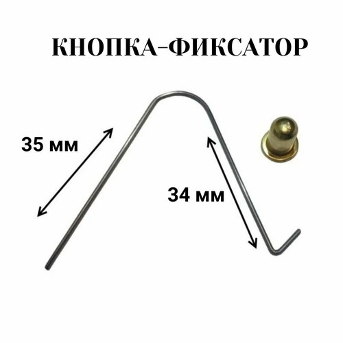 Кнопка фиксатор руля и ручек самоката и пружинка