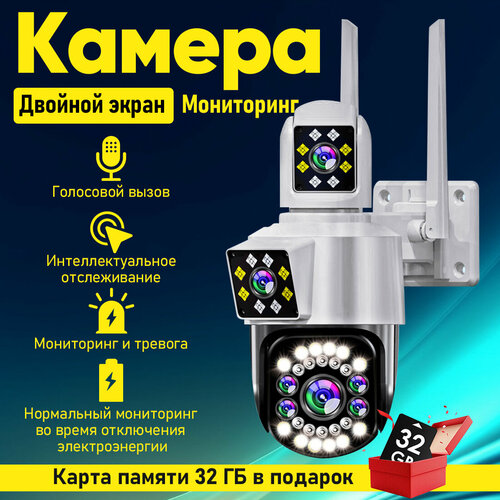 Камера видеонаблюдения уличная wi-fi беспроводная для дома камера видеонаблюдения для дома Wi-Fi скрытая камера видеонаблюдения камера видеонаблюдения 3900₽