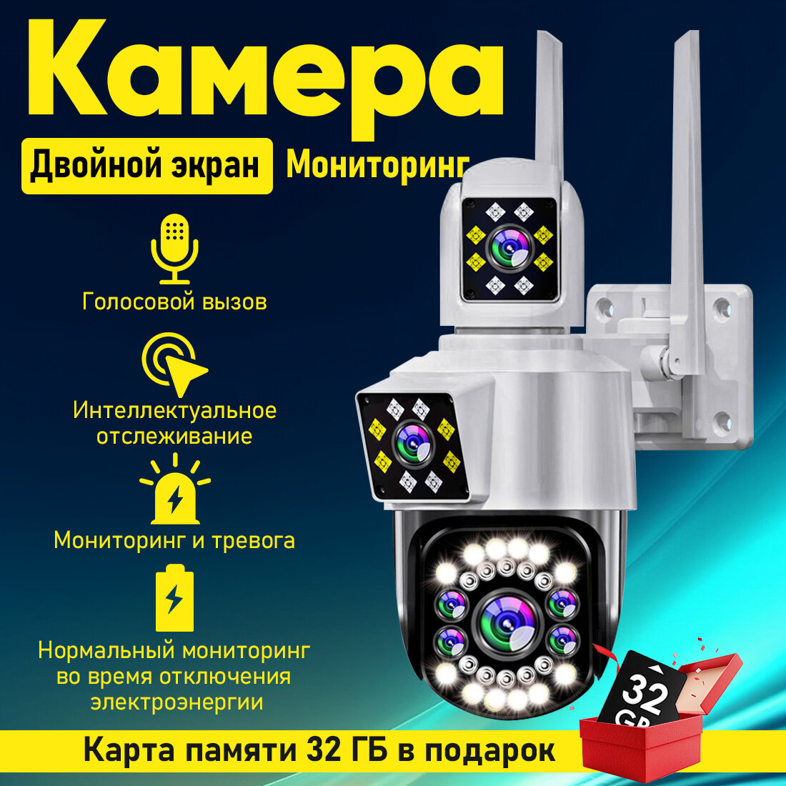Камера...