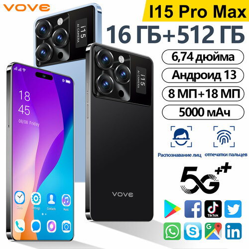 Игровой смартфон i15 pro max 16512GB2SIM русский язык черный 90 Гц 10269₽