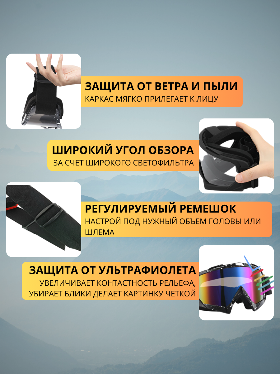 Горнолыжная маска для сноуборда, мотоцикла, для велосипеда / Очки для мотокросса, квадроцикла — фото 1