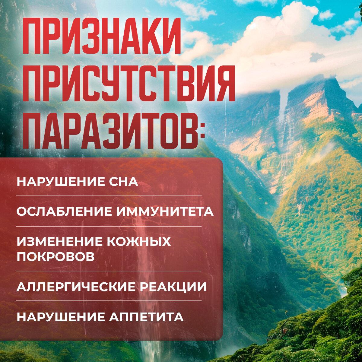 Изображение Антипаразитарный комплекс от паразитов для человека
