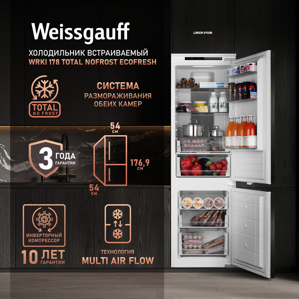 Встраиваемый холодильник Weissgauff Wrki 178 Total NoFrost EcoFresh двухкамерный 3 года гарантии высота 177 см ширина 54 объем 241 л зона свежести суперзаморозка суперохлаждение электронное управление LED-освещение полки из закаленного стекла А+