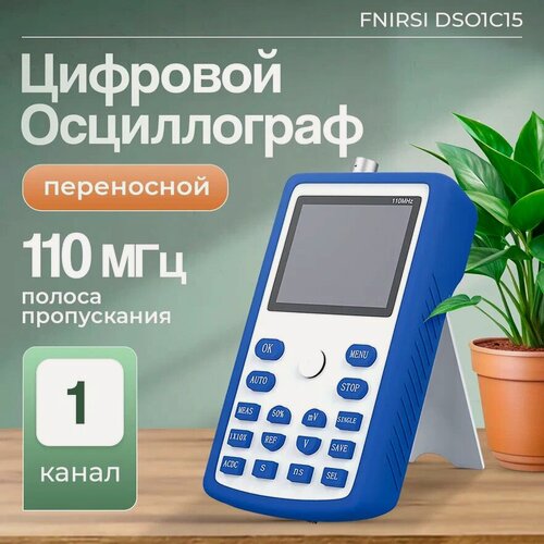 Изображение товара Переносной цифровой осциллограф FNIRSI DSO1C15 (1 канал, 110 МГц)