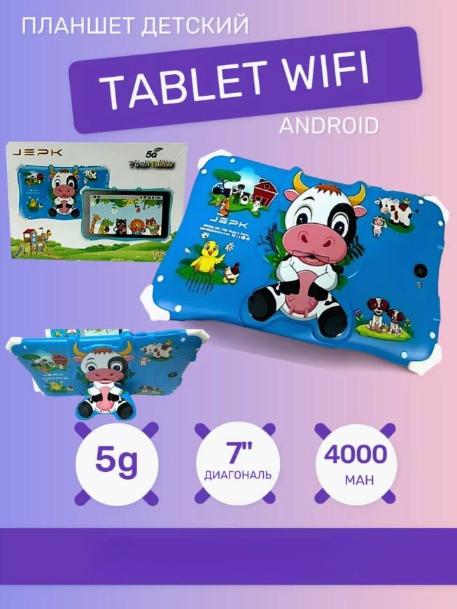 Детский планшет JEPK "T 69", диагональ 7", разрешение экрана 1024 x 600