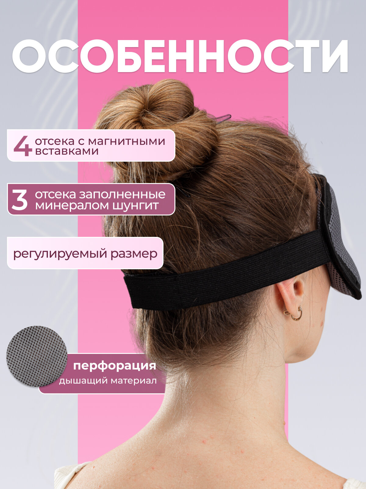 Физиотерапевтические Изделия Очки магнитно-шунговые - маска для отдыха