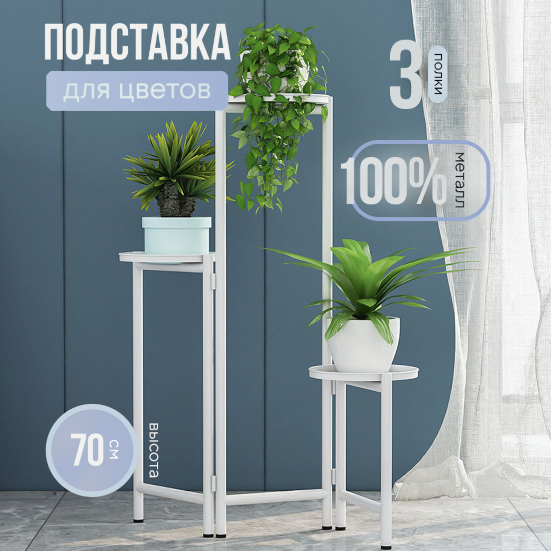 Подставка для...