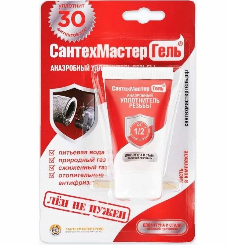 Гель сантехмастер 61035 красный тюбик 15г.