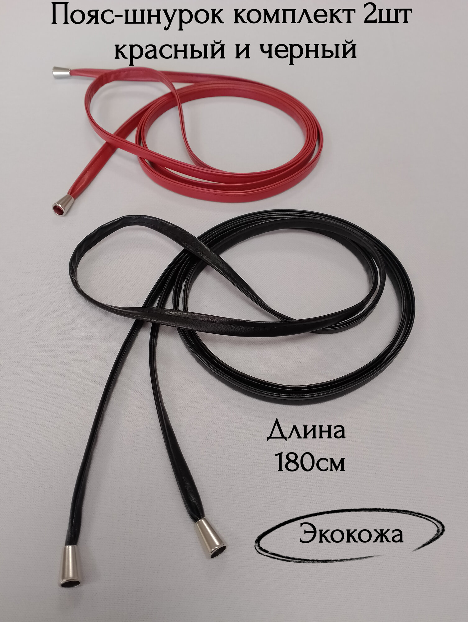 Пояс  для девочек и женщин