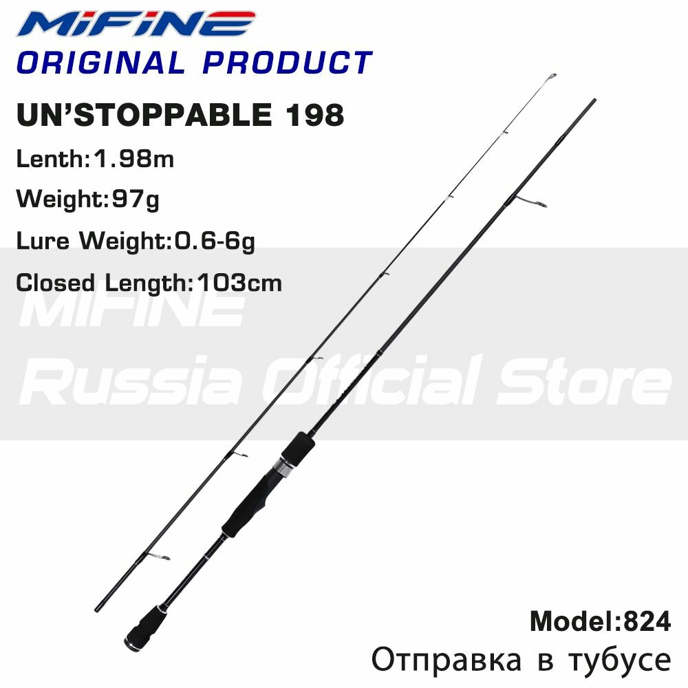 Штекерный спиннинг MIFINE UNSTOPPABLE SPIN 1.98м (0.6-6гр), рыболовный, удилище для рыбалки