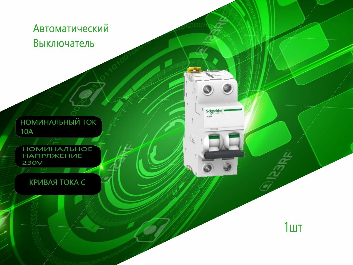 Автоматический выключатель Schneider Electric Acti9 2P 10А (C) 6кА A9F79210