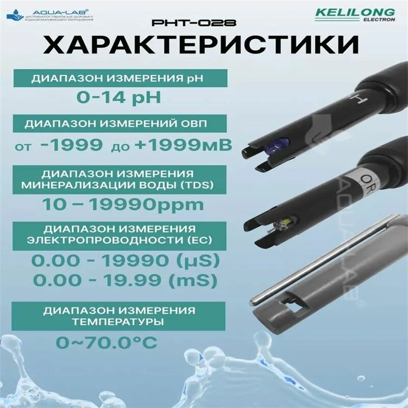 Тесты На Околоплодные Воды Качественный продукт pH метр ОВП EC TDS Солемер PHT-028 Тестирование качества воды