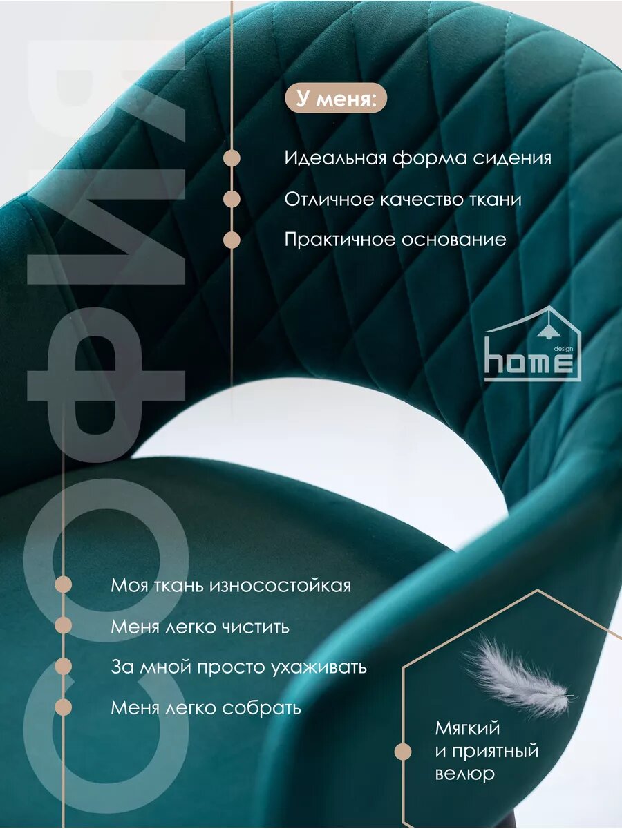 Мягкий стул София Grand 698 в комплекте 1 шт , подлокотники . — фото 1