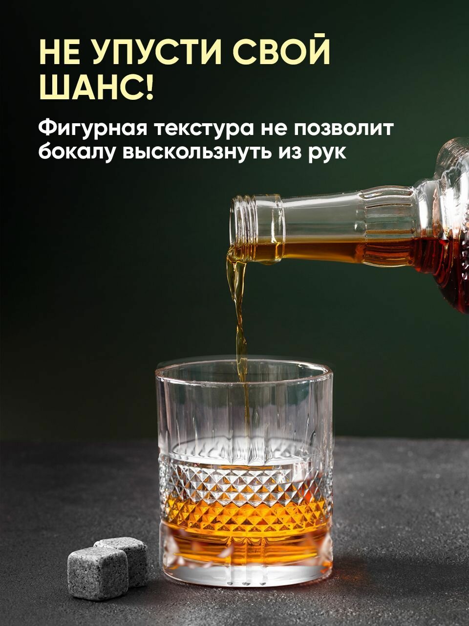 Подарочный набор для виски, камни для охлаждения напитков Your Highball — фото 1