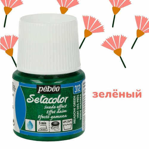 Краска для темных и светлых тканей с эффектом замши 