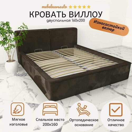 Изображение товара Виллоу Лофт - кровать двуспальная, спальное место 200х160, без матраса