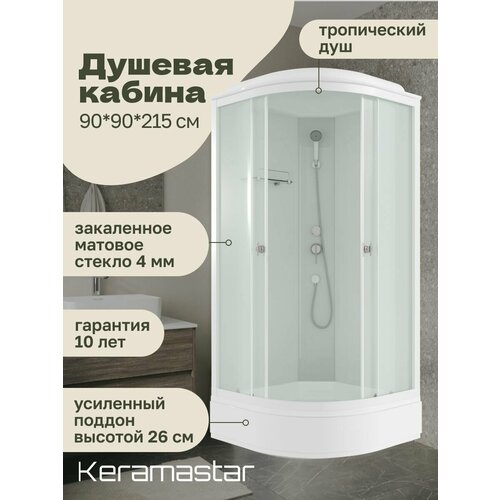 фото Душевая кабина 90х90x215 keramastar supra kr068061 со средним поддоном