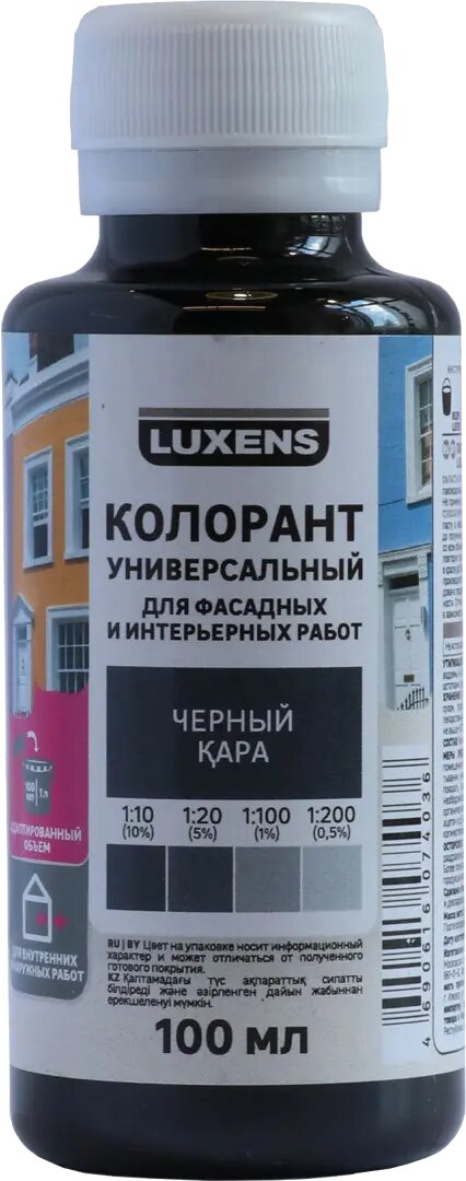 Колорант Luxens 0.1 л цвет черный