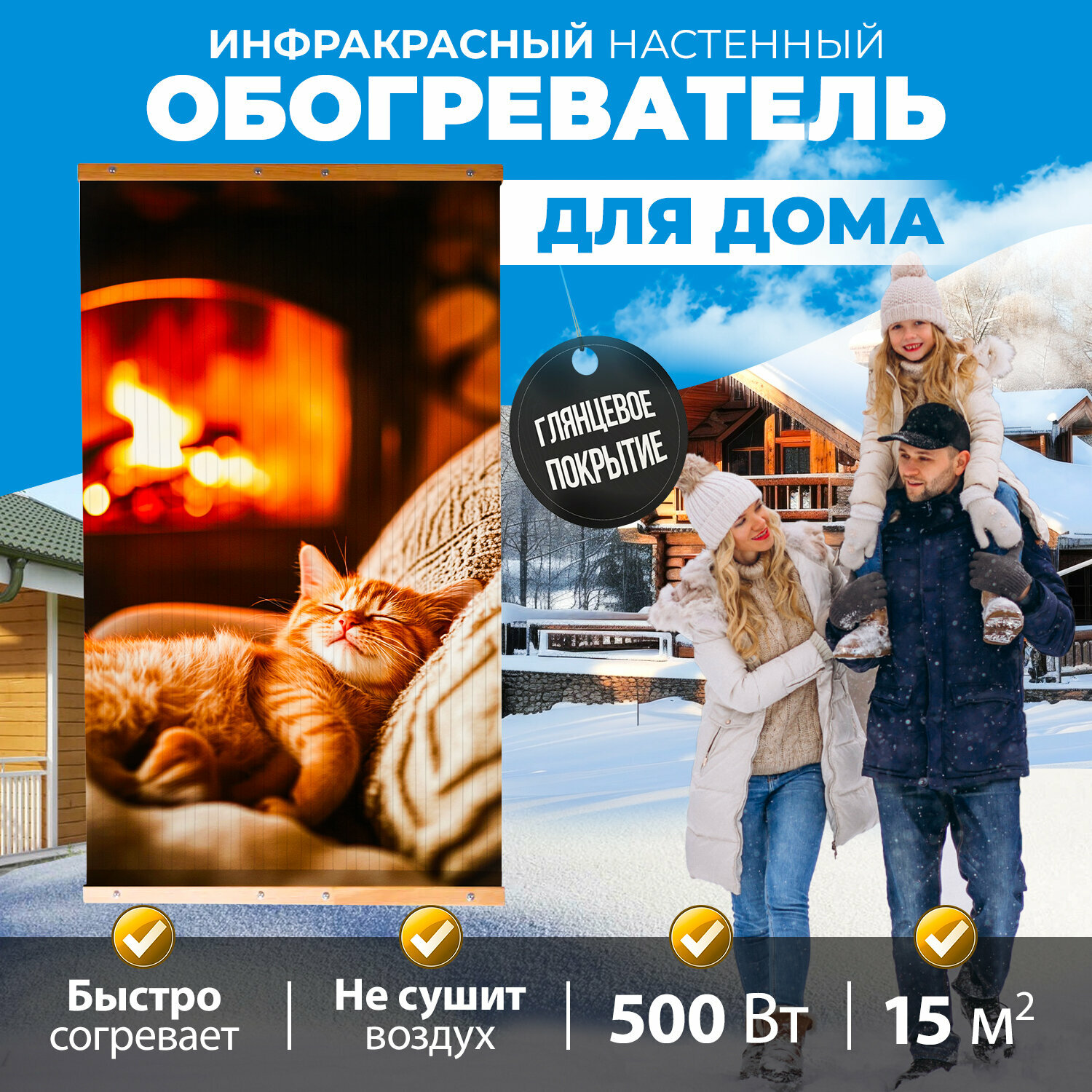Обогреватель электрический инфракрасный настенный Totmart / картина интерьерная кот для дома дачи / 500 Вт