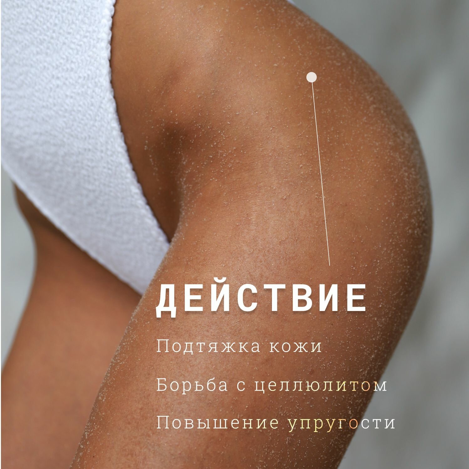 Для да кожи/DLYA DA KOJI/ Шоколадный скраб для тела мини 100 мл — фото 1