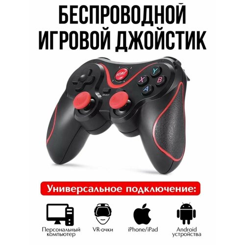 Геймпад беспроводной для AndroidPSXbox 17 кнопок чёрный красный 900₽