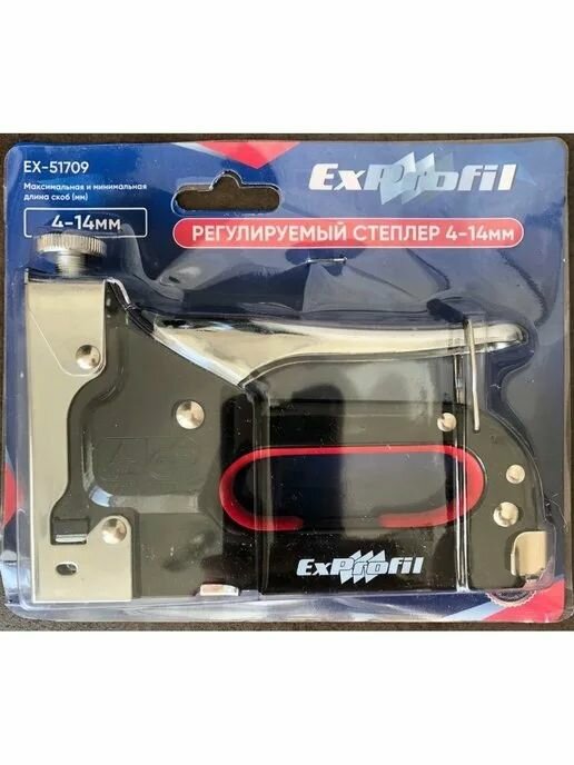 Степлер регулируемый EX-51709