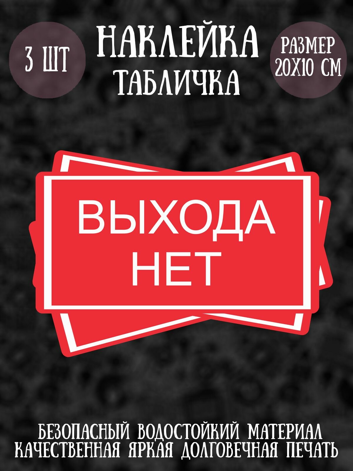 Наклейка табличка RiForm 