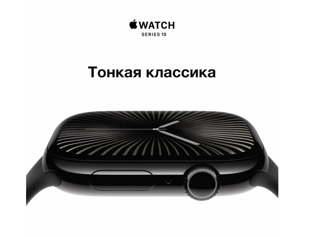 Обзор: Умные часы Apple Watch Series 10 46 мм Aluminium Case GPS, Jet Black/Black Sport Band