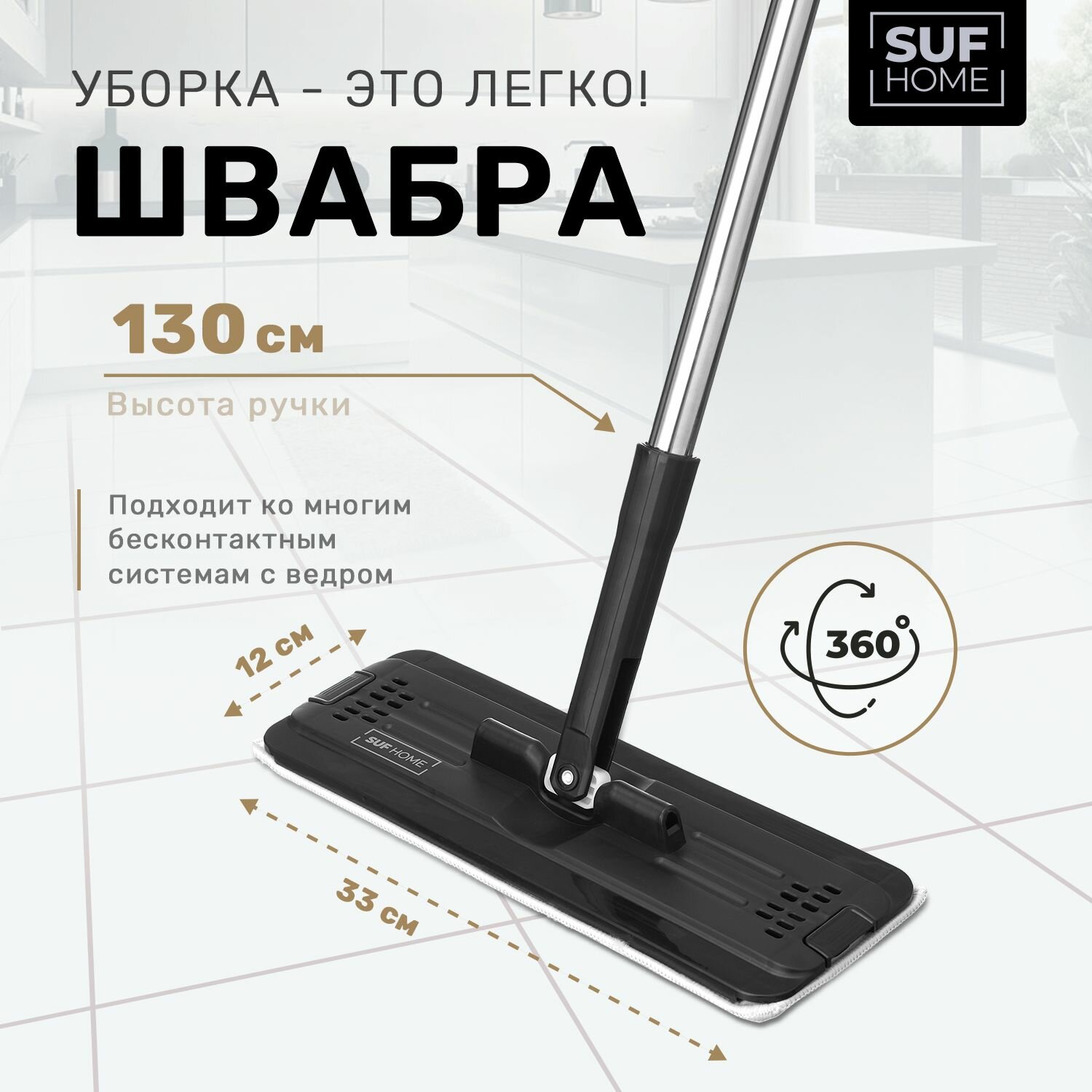 Швабра для ведра с отжимом, телескопическая