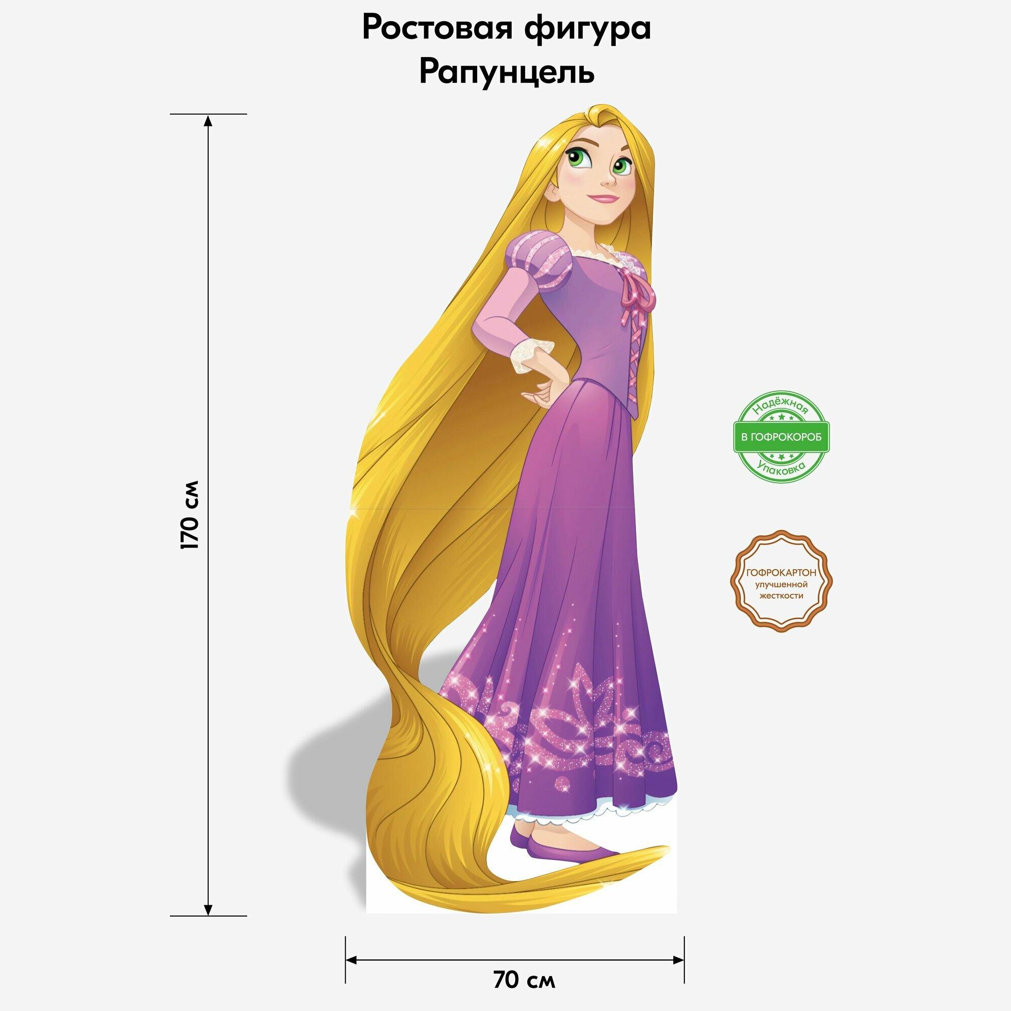 Аксессуар для фотосессий, Рапунцель ростовая фигура