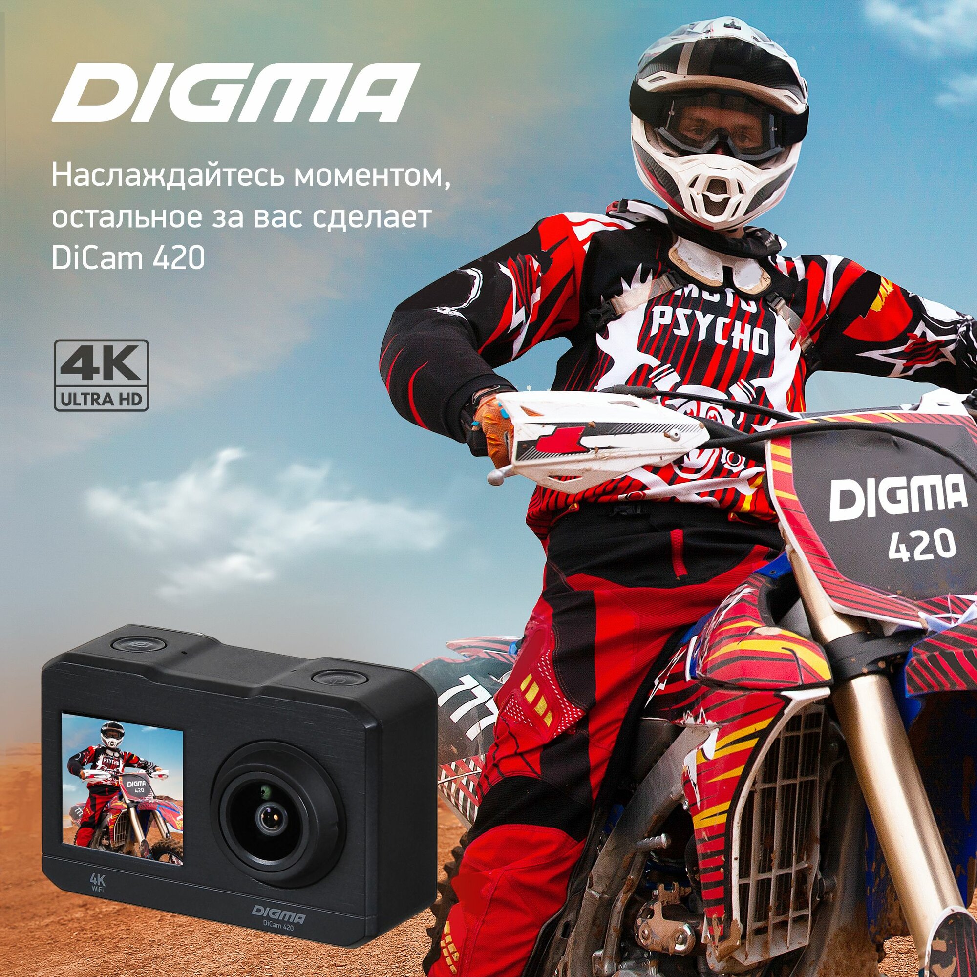 Экшн-камера с Wi-Fi Digma DiCam 420 4K (3840х2160), 30 кадров/сек, 16 Мп черный