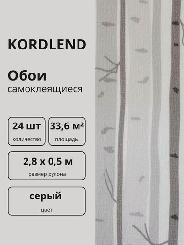 Изображение товара Обои самоклеющиеся для стен в рулоне самоклеящиеся обои для кухни в комнату теплые серые 2,8х0,5м 24 шт китайские с утеплителем влагостойкие моющиеся без рисунка однотонные мягкие клеящиеся