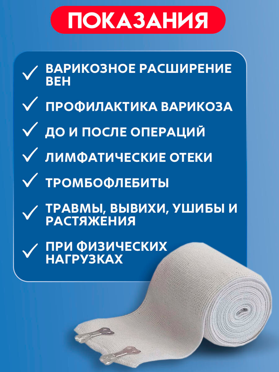 Картинки Эластичный Бинт медицинский компрессионный высокой степени растяжимости ЛПП Фарм, 10х 500см, 2 штуки