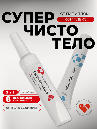 Изображение товара Комплекс средств от бородавок и папиллом, "Суперчистотелло", 5 мл