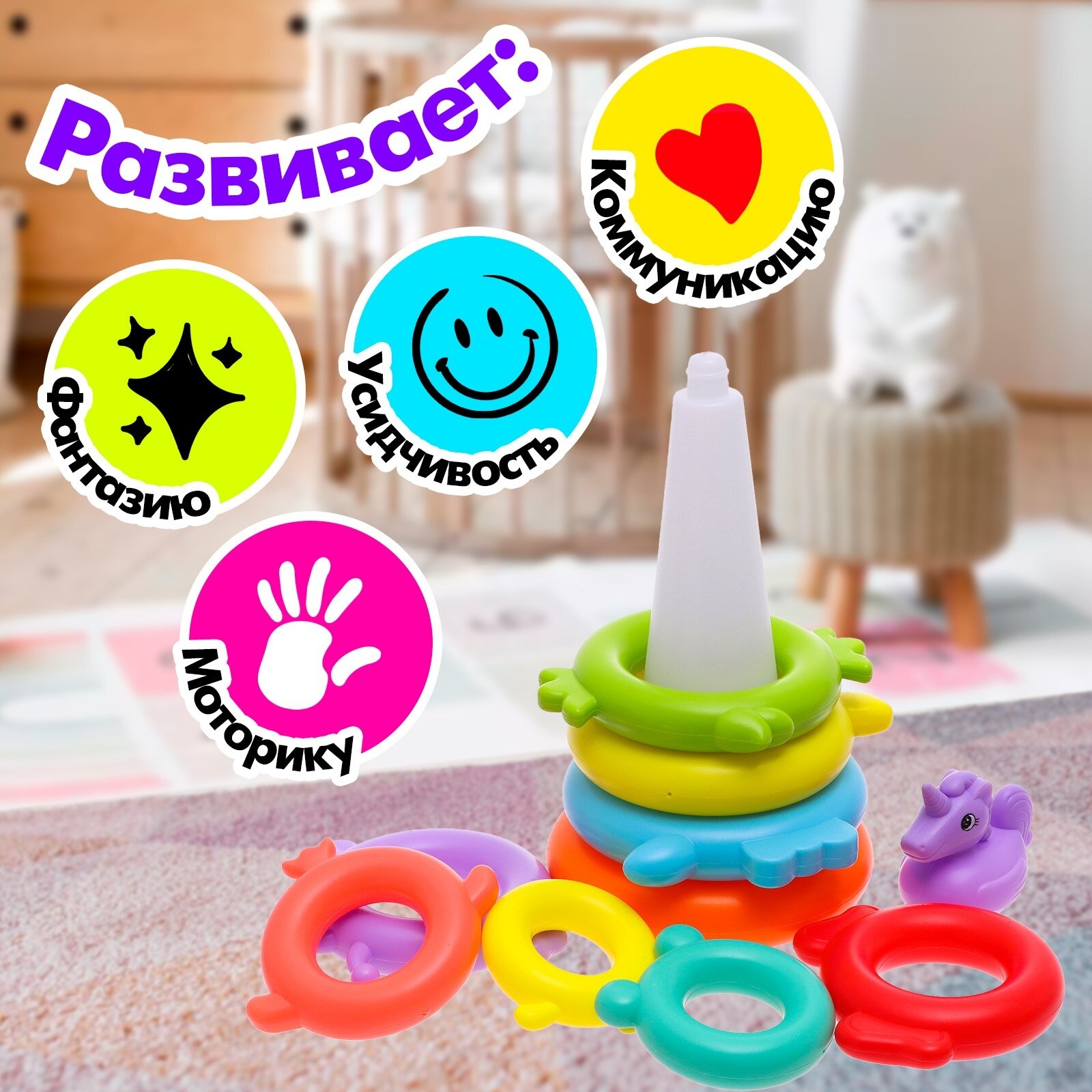 Пирамидка «Единорожка» — фото 1