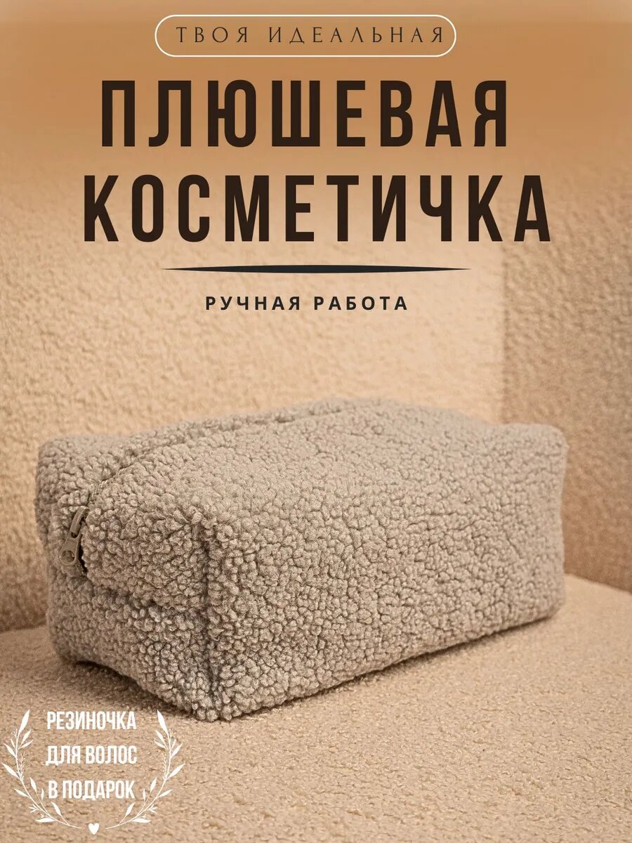 Косметичка Silk Amore, , серый