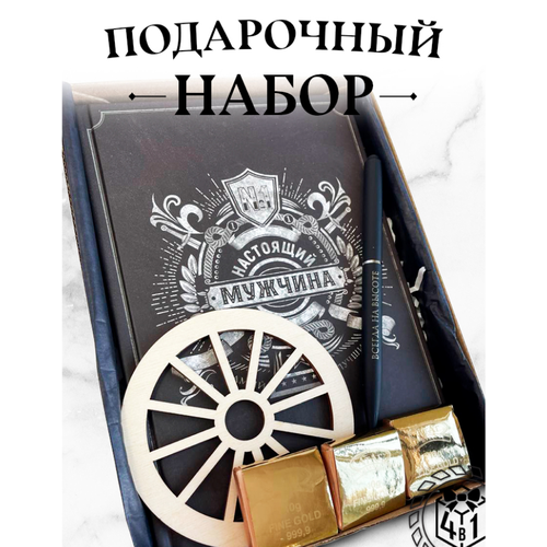 Подарочный набор для мужчин с термокружкой и блокнотом. Прикольный подарок любимому мужчине, парню, мужу, коллеге на день рождения