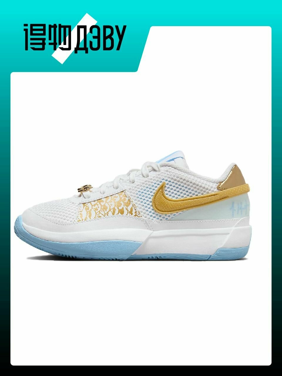 Кеды NIKE Ja 1 Ja Morant 1, размер EU 33, белый/синий