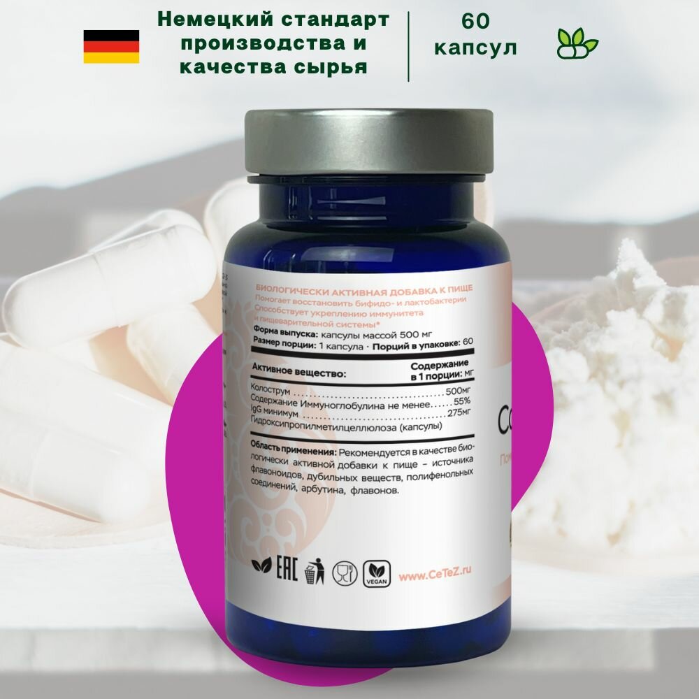 Картинки Колострум Экстра Премиум Colostrum Extra Premuim CeTeZ Молозиво 55% для поддержания иммунитета 60 капсул
