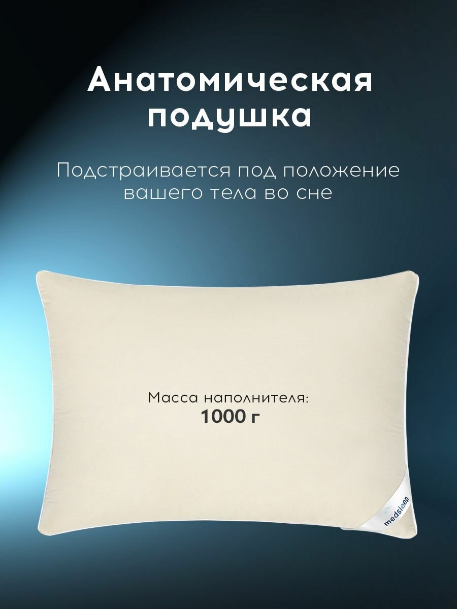 Medsleep Подушка для сна "Мулард S" с натуральным 100% утиным пухом-пером 1000 грамм, 50х70 — фото 1