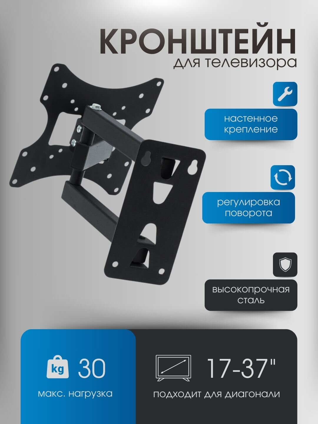 Кронштейн для телевизора LCD-AHM-05 Smart, настенный, сталь, нагрузка до 30кг