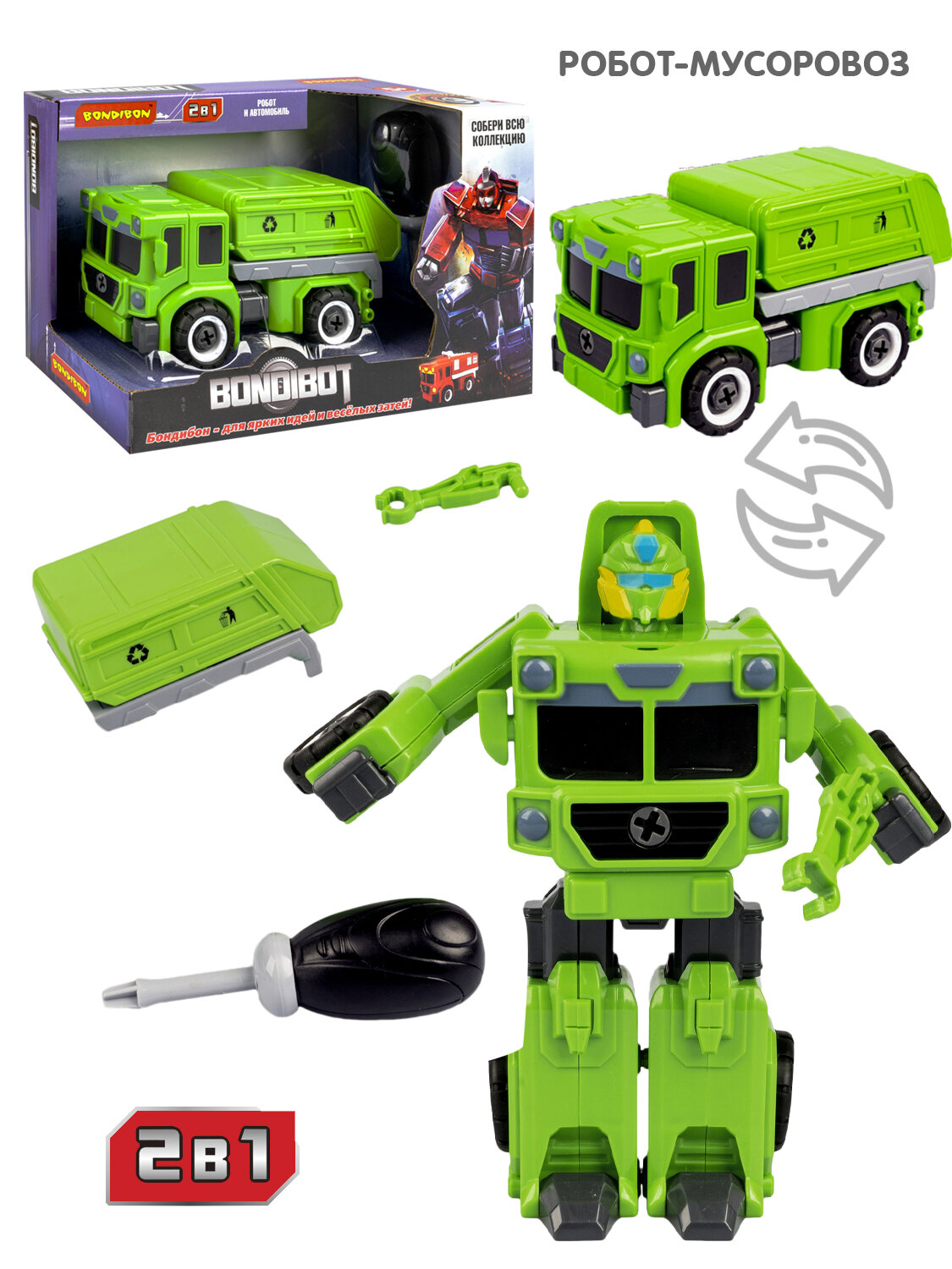 Трансформер-конструктор с отвёрткой "BONDIBOT 2в1" робот-мусоровоз зелёный Bondibon