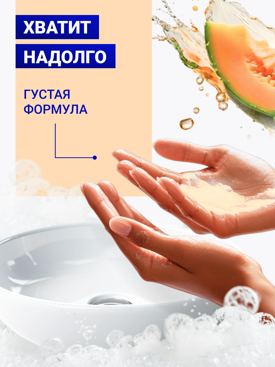 Изображение Жидкое мыло для рук Lomberta гипоаллергенное для лица и тела / парфюмированное, увлажняющее, кремовое, пенящееся аромат "Медовая дыня", канистра 3.9 л