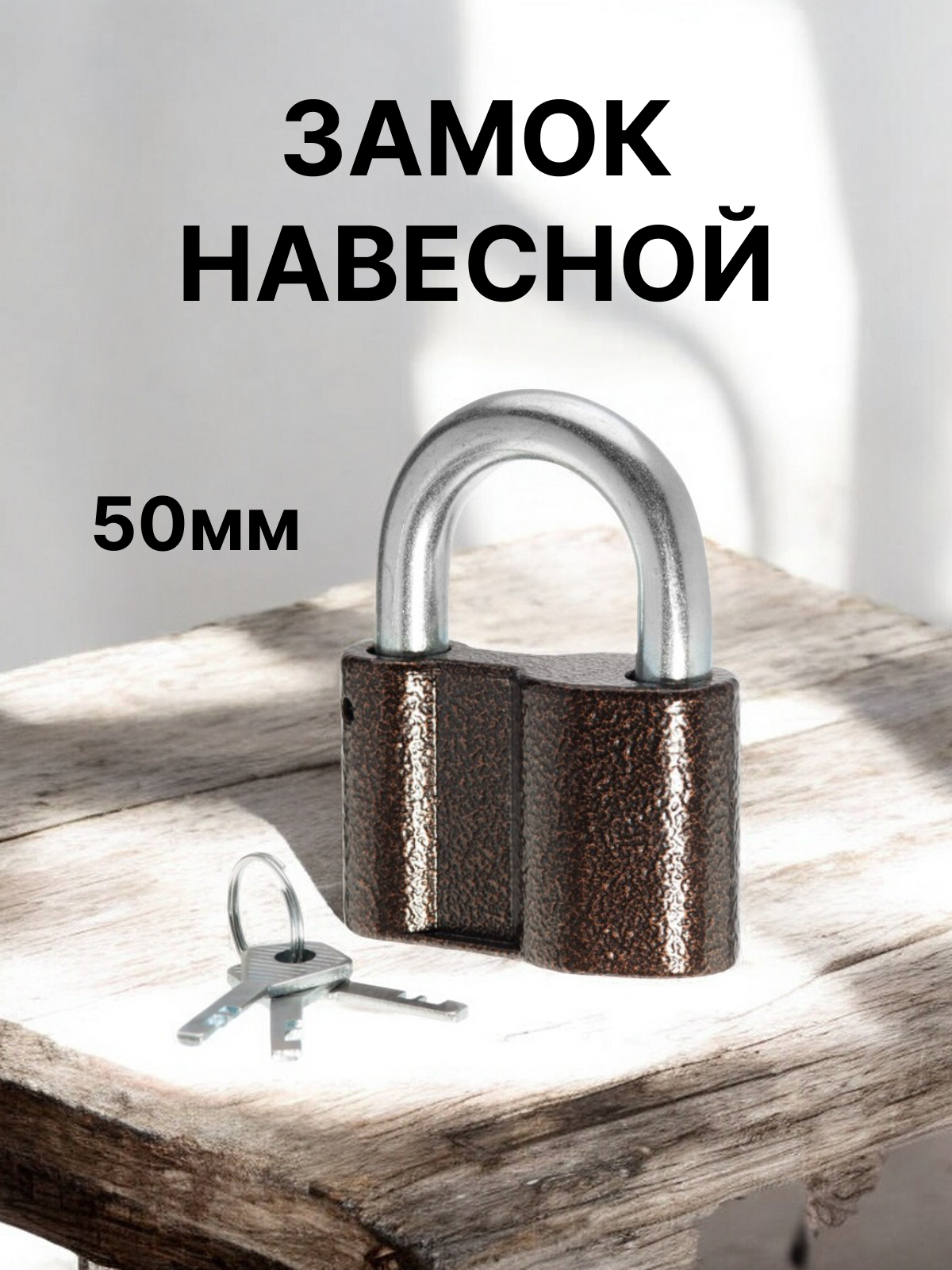 Навесной замок Сундучок , алюминиевый, дисковый ключ, 50мм, 3 ключа