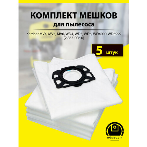 Мешок пылесборник (5 шт.) для пылесоса Karcher MV4, MV5, MV6, WD4, WD5, WD6, WD4000-WD5999 (2.863-006.0)
