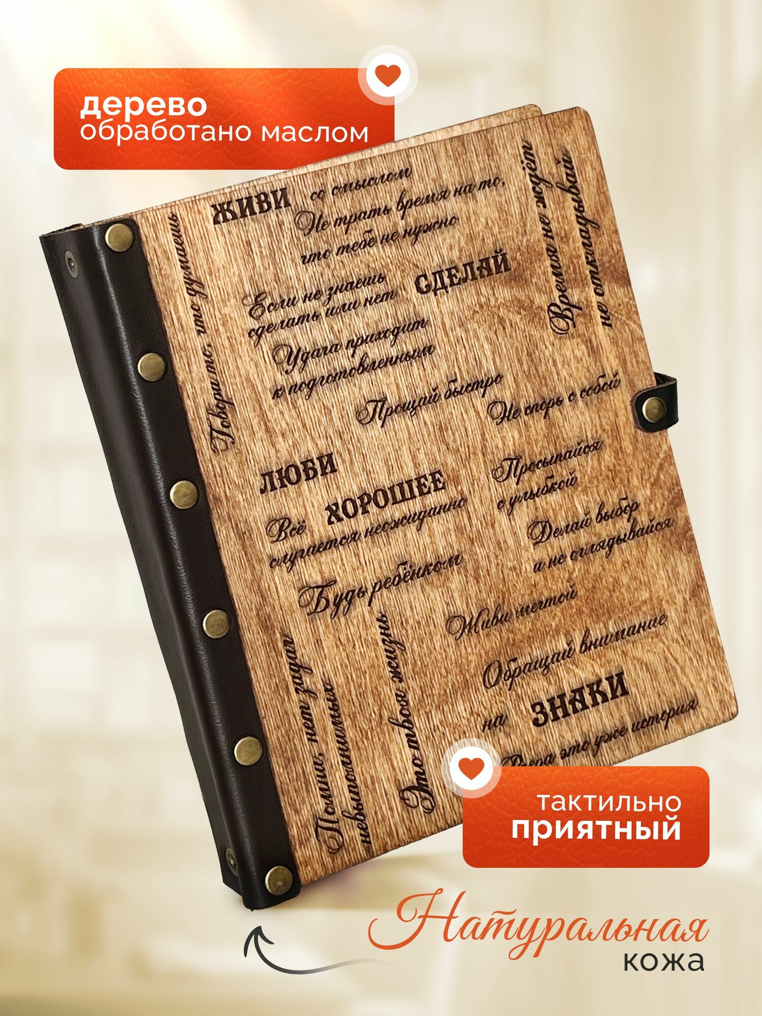 Ежедневник DunKsenWood, недатированный, кожаный переплет, 2025 г — фото 1