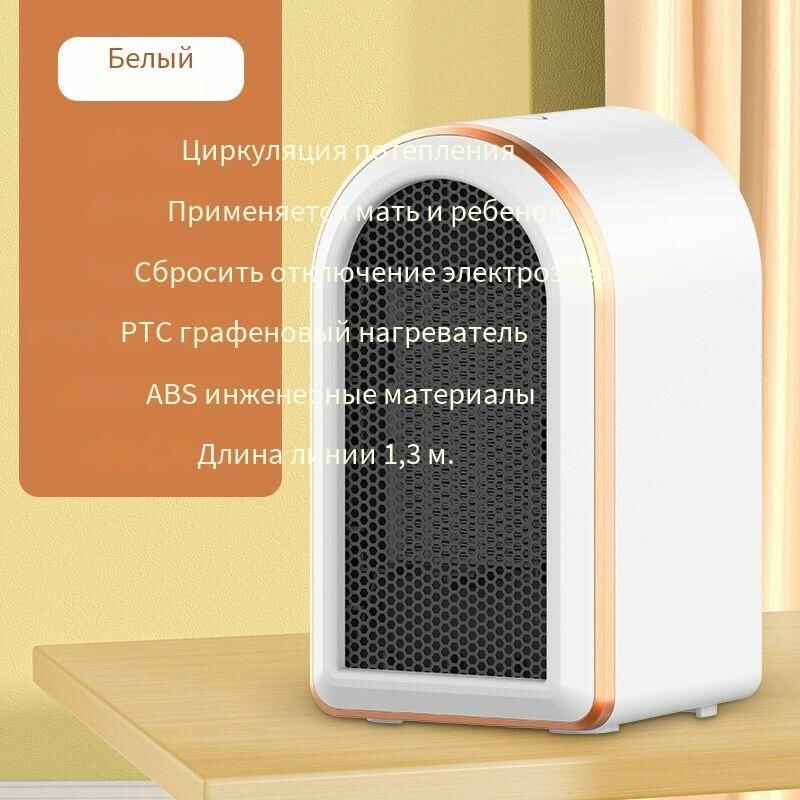 Обогреватель