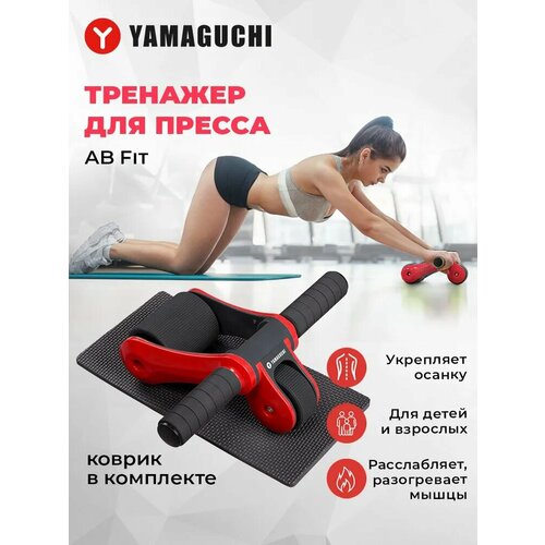 Тренажер для пресса YAMAGUCHI AB FIT