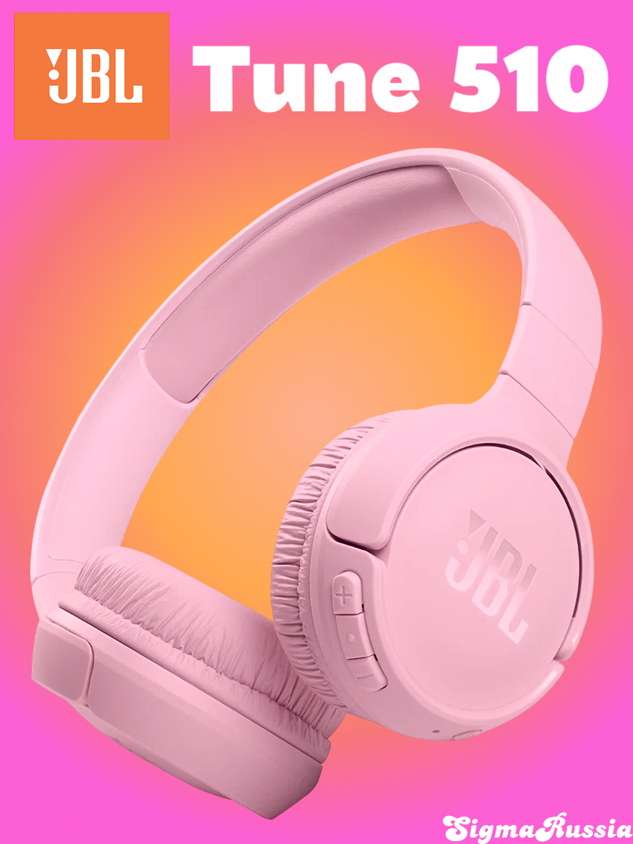 Наушники JBL Tune 510BT Rose, накладные, беспроводные, Bluetooth 5.0, складные, розовые