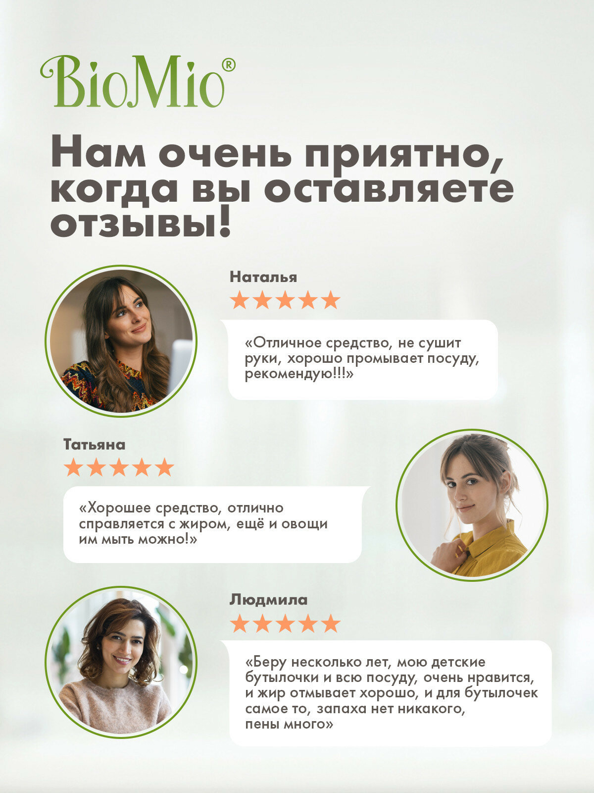 Средства Для Стирки И Мытья Посуды Детские BioMio набор средств для мытья посуды (для всей семьи): эко гель без запаха + бальзам «Ромашка и Иланг-Иланг»,450мл, 2шт